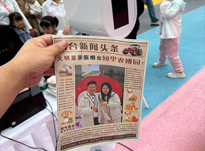 报纸机