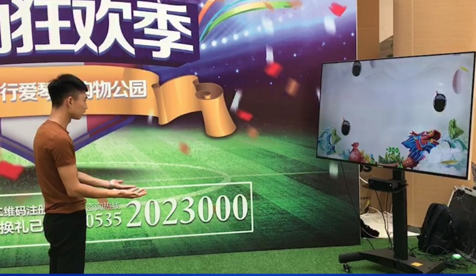 体感接物
