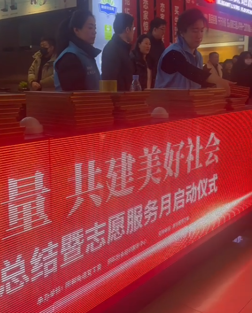 冰屏活动