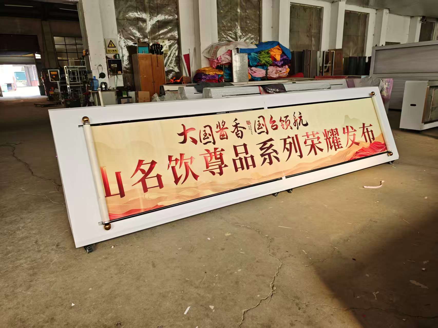 卷轴启动