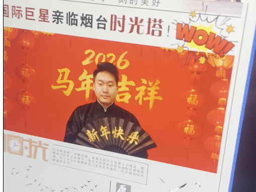 机器人老报纸