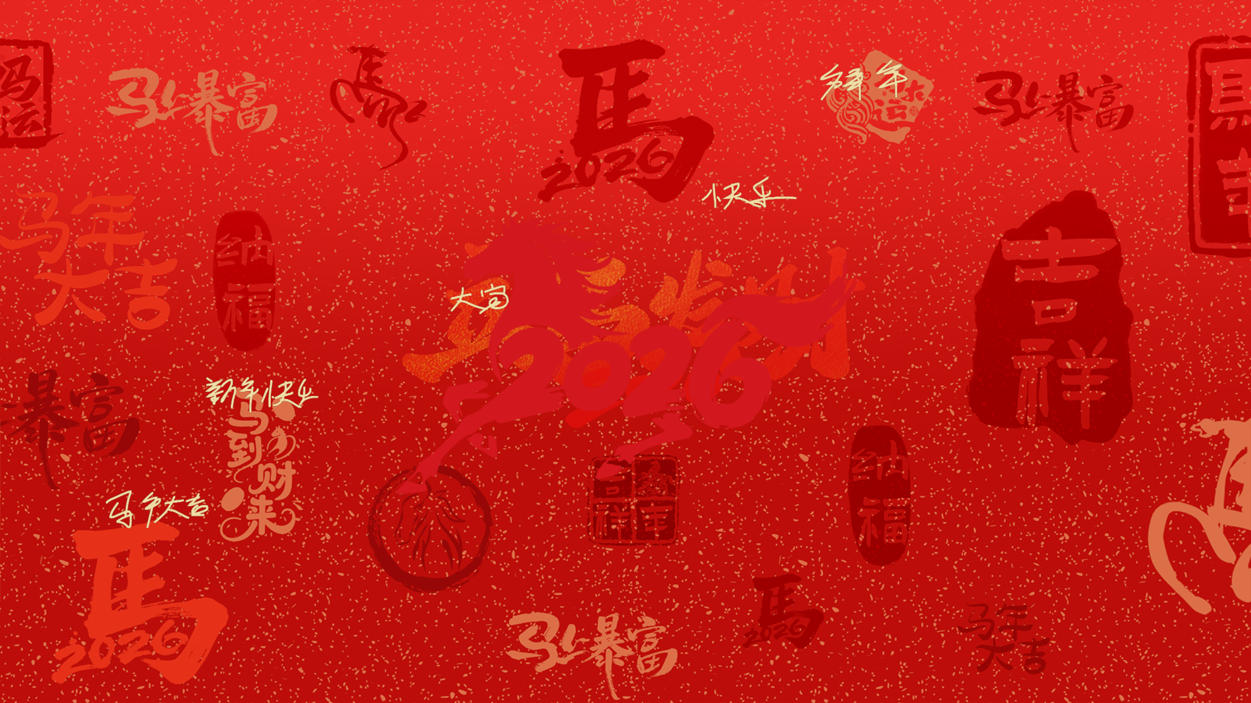 定制 横向飘字