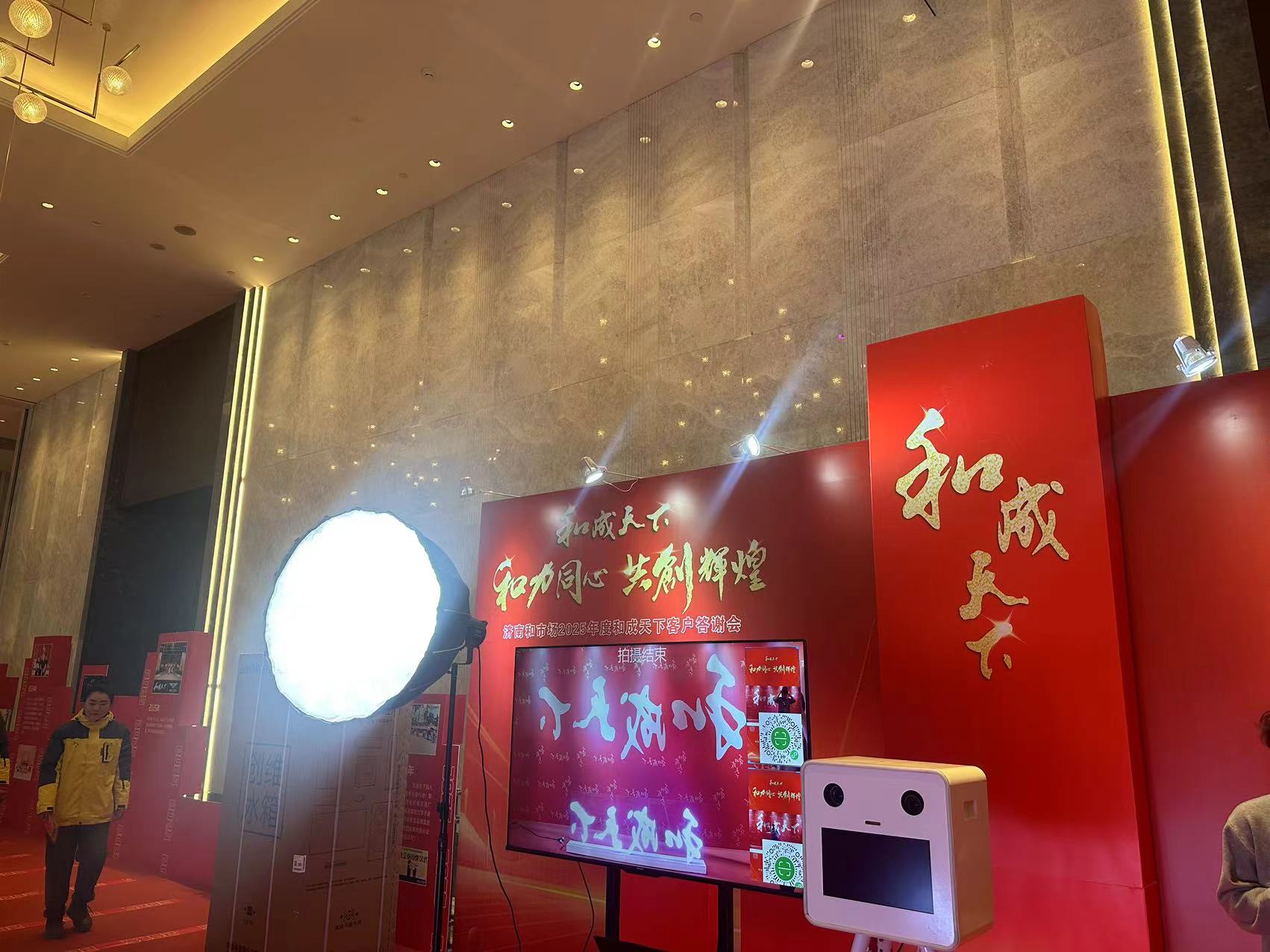 和成天下光绘 